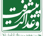 جمعیت پیشرفت و عدالت ایران اسلامی